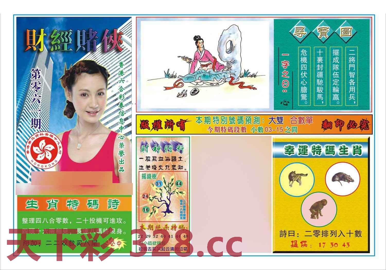 图片载入中...