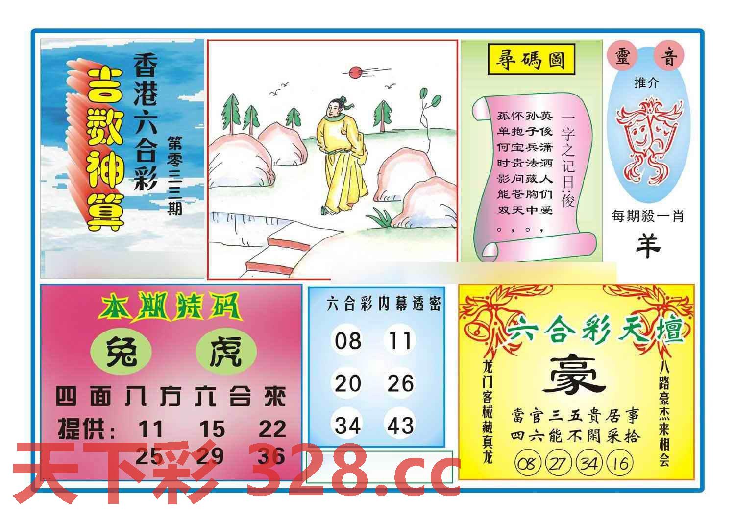 图片载入中...