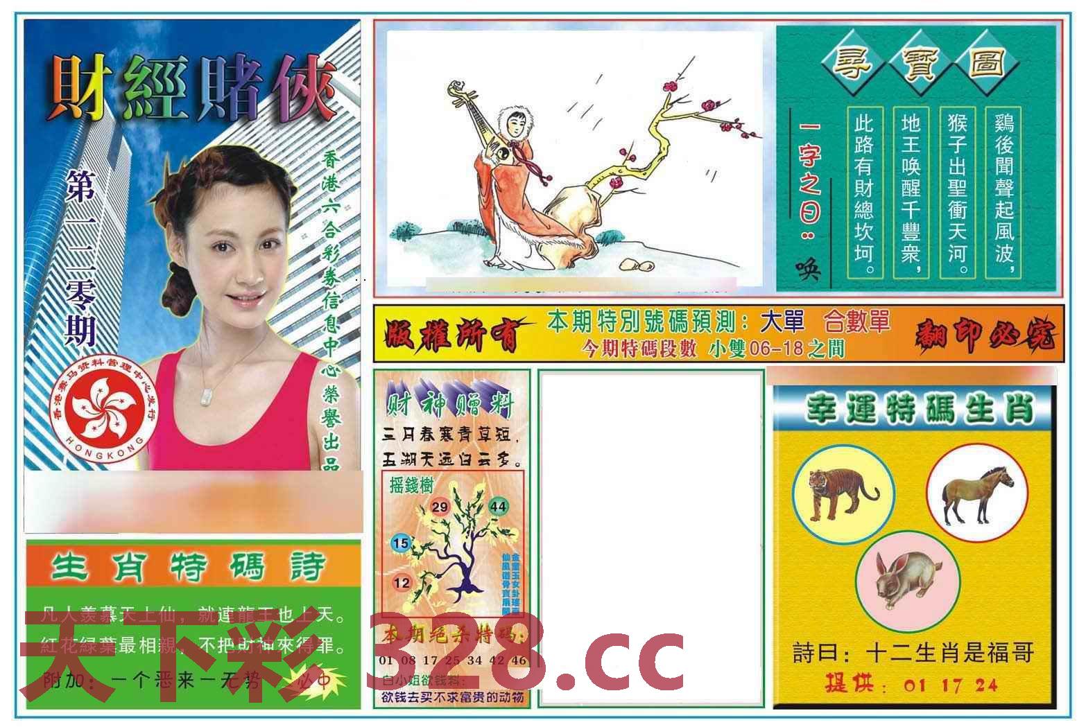 图片载入中...