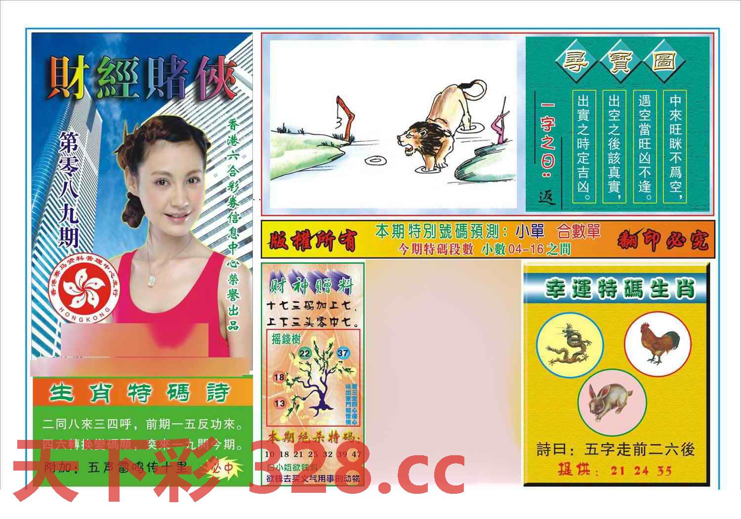 图片载入中...