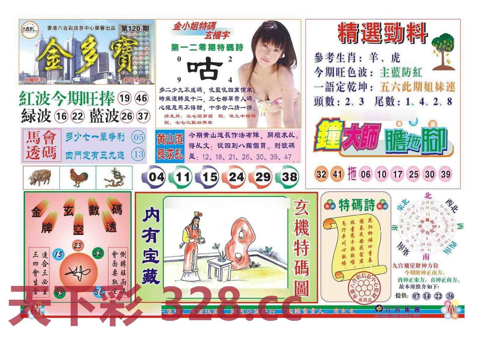 图片载入中...