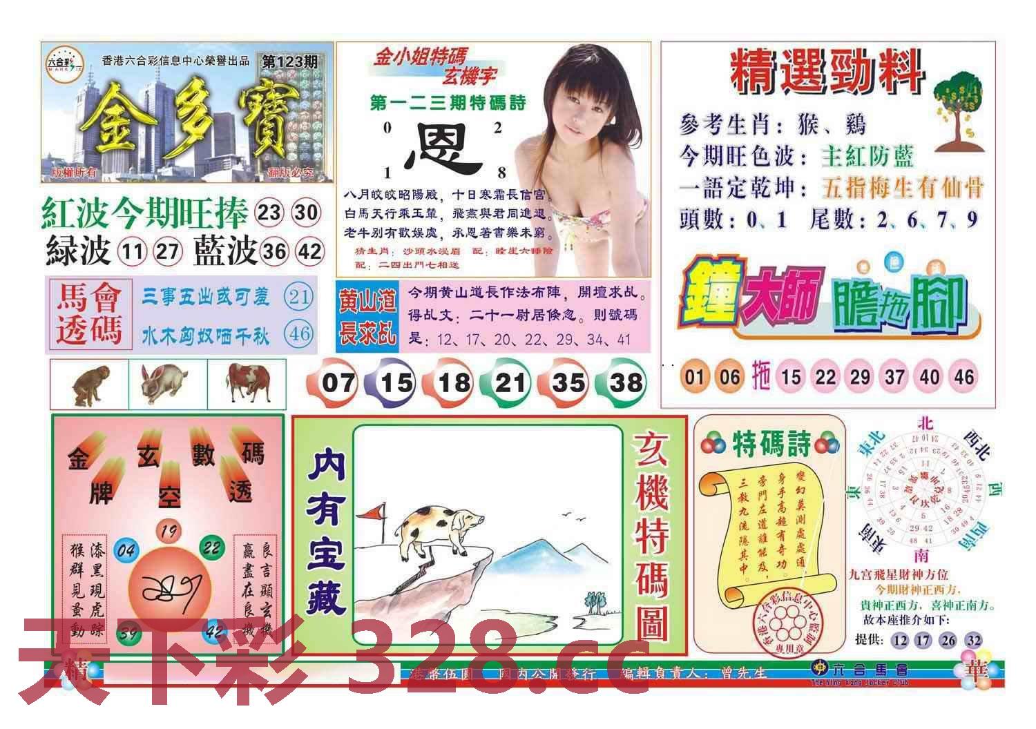 图片载入中...