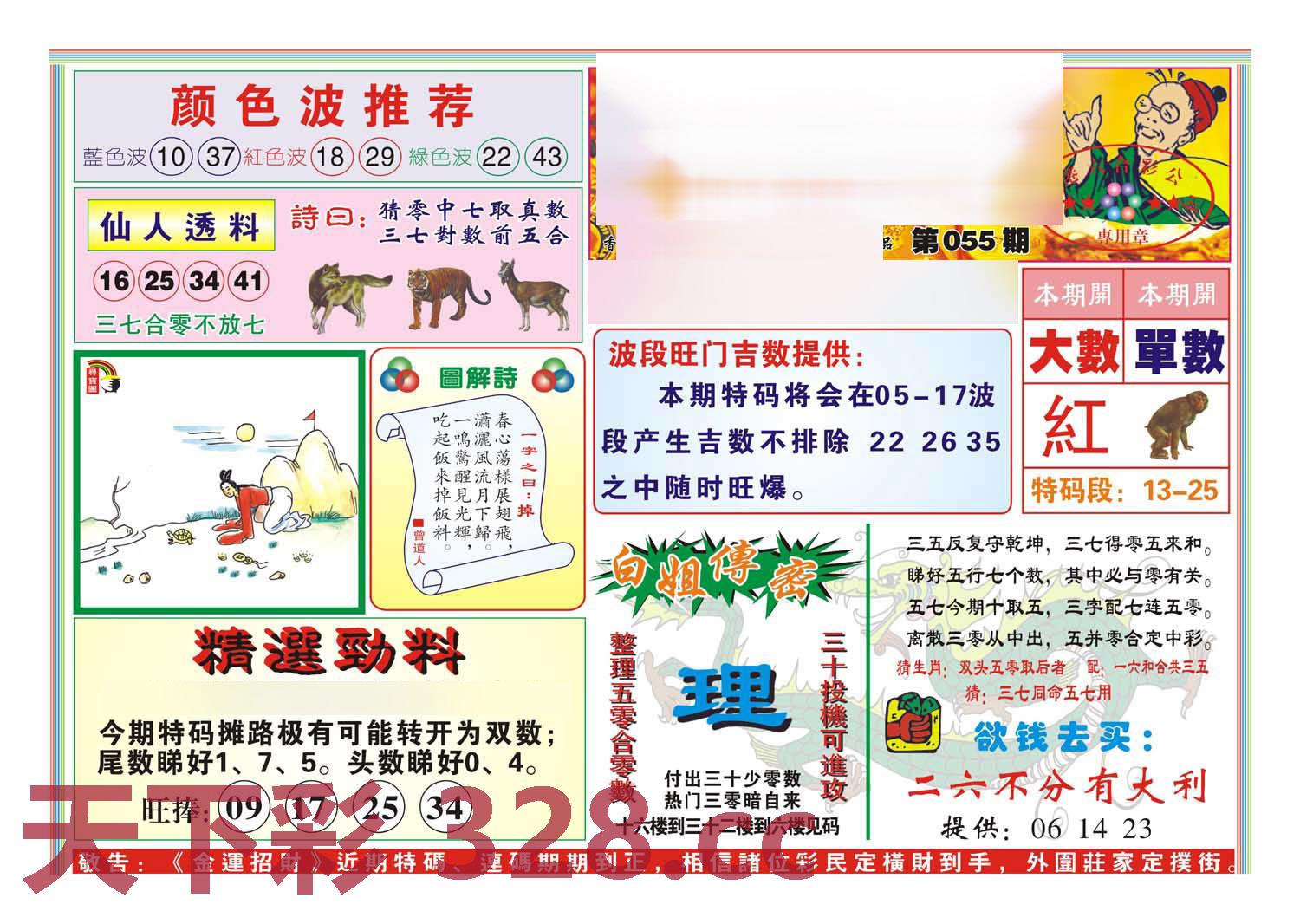 图片载入中...