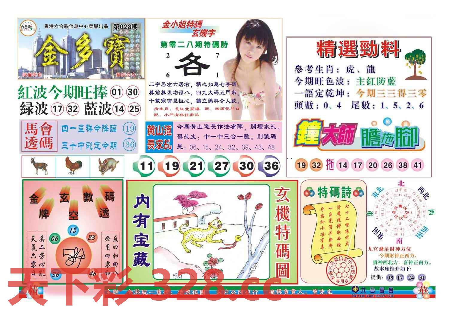 图片载入中...