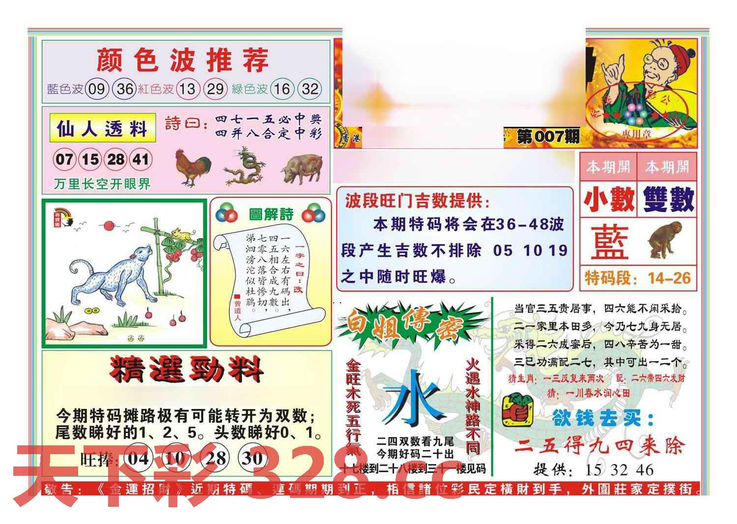 图片载入中...