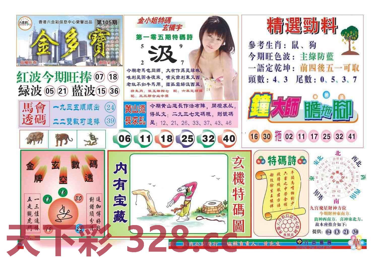 图片载入中...