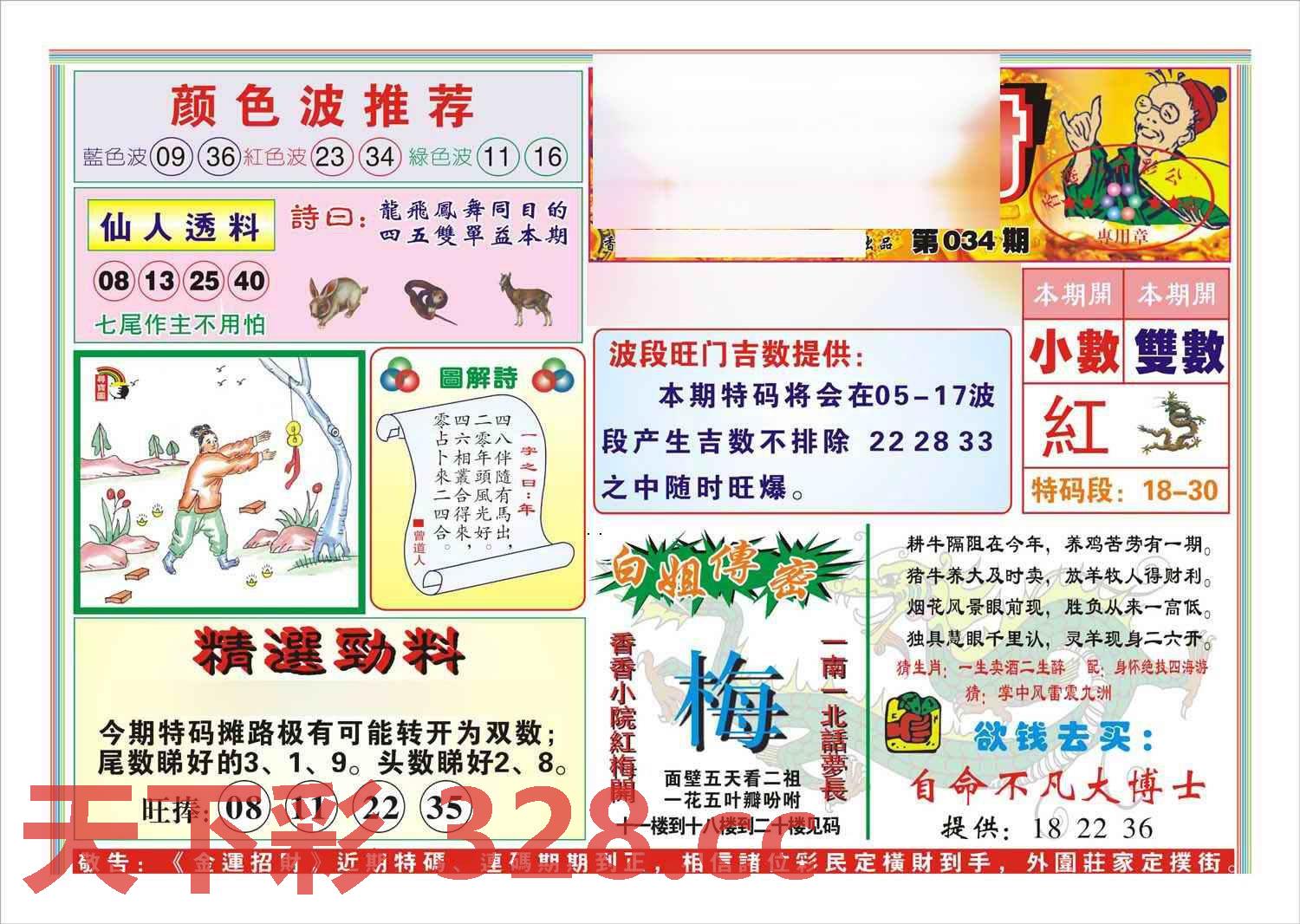 图片载入中...