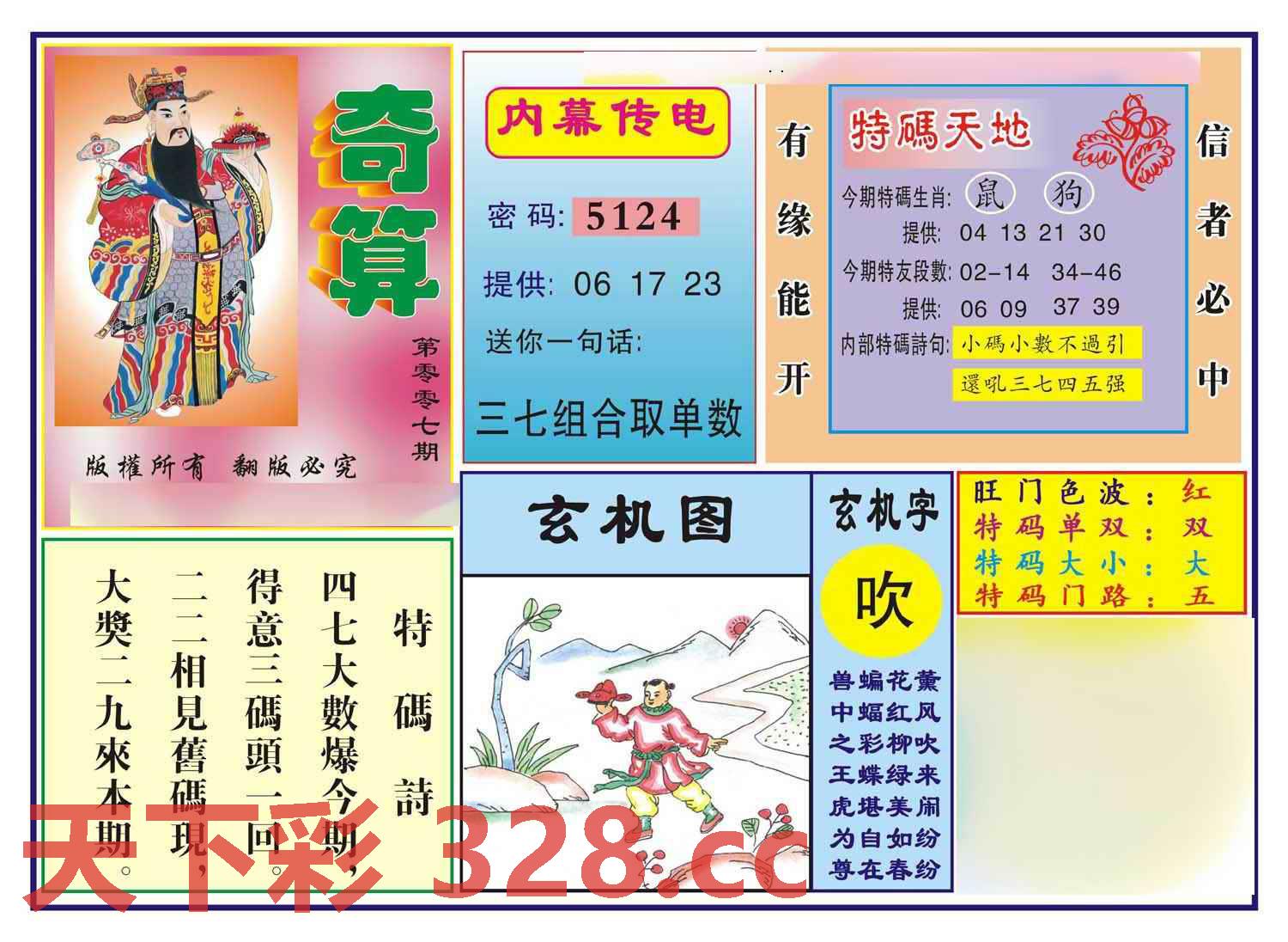图片载入中...