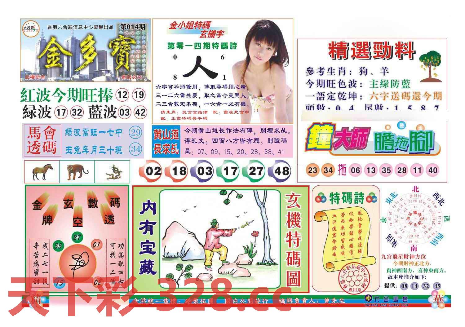 图片载入中...