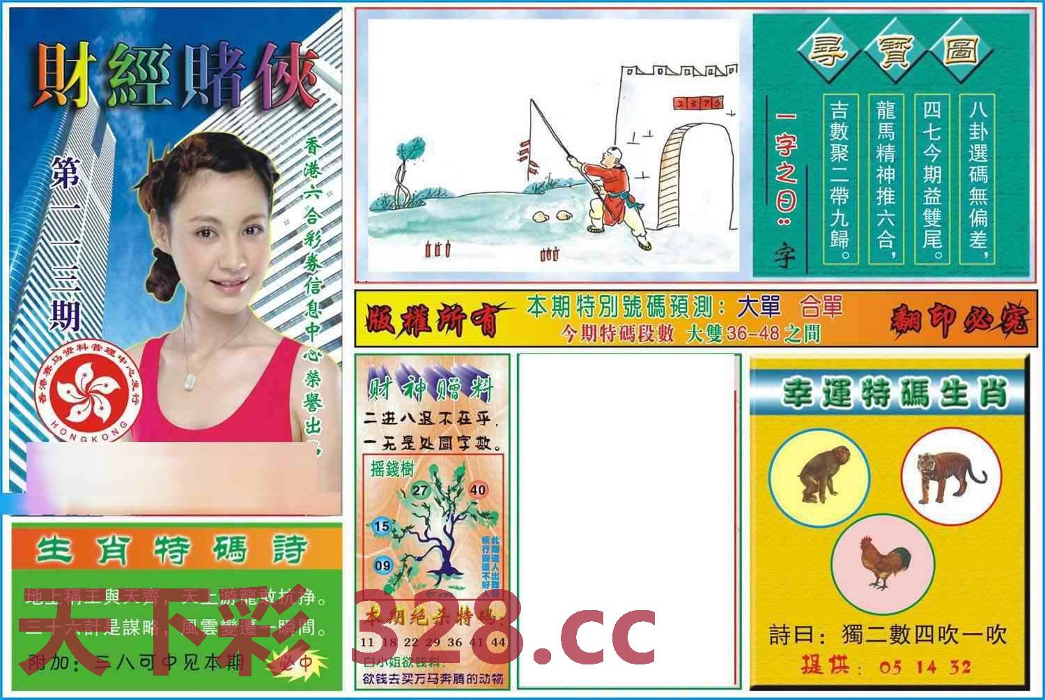 图片载入中...