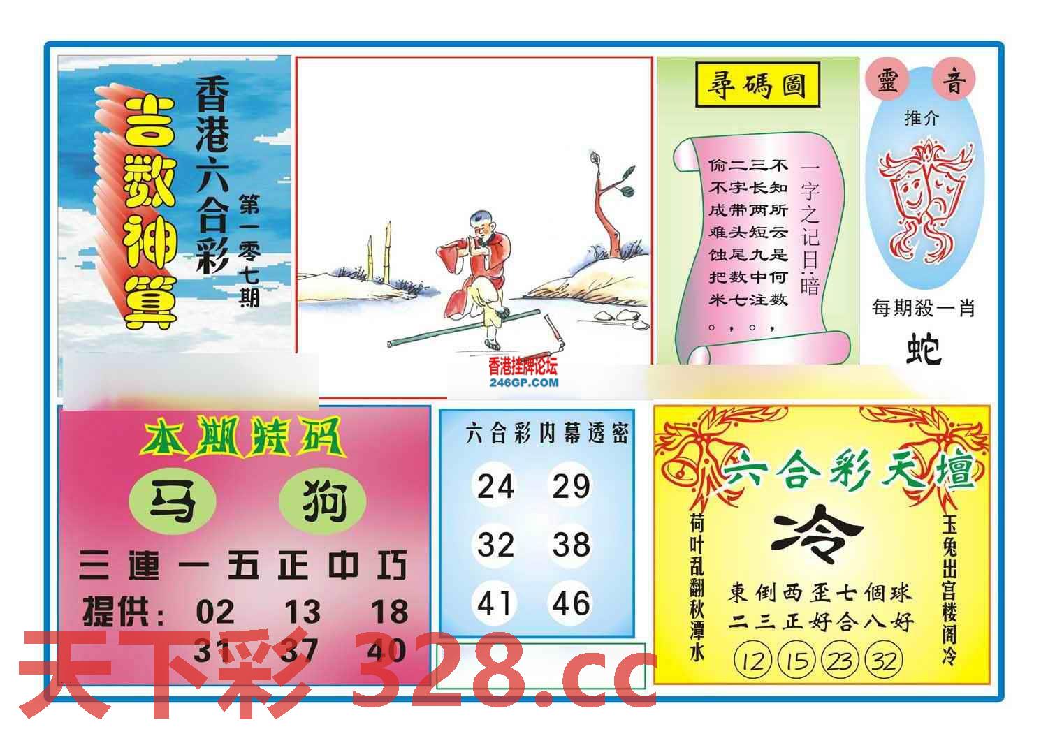 图片载入中...