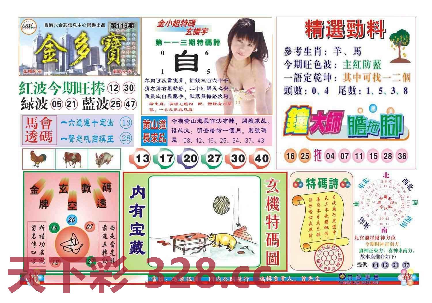 图片载入中...