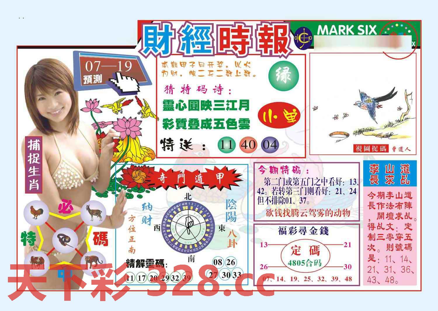 图片载入中...