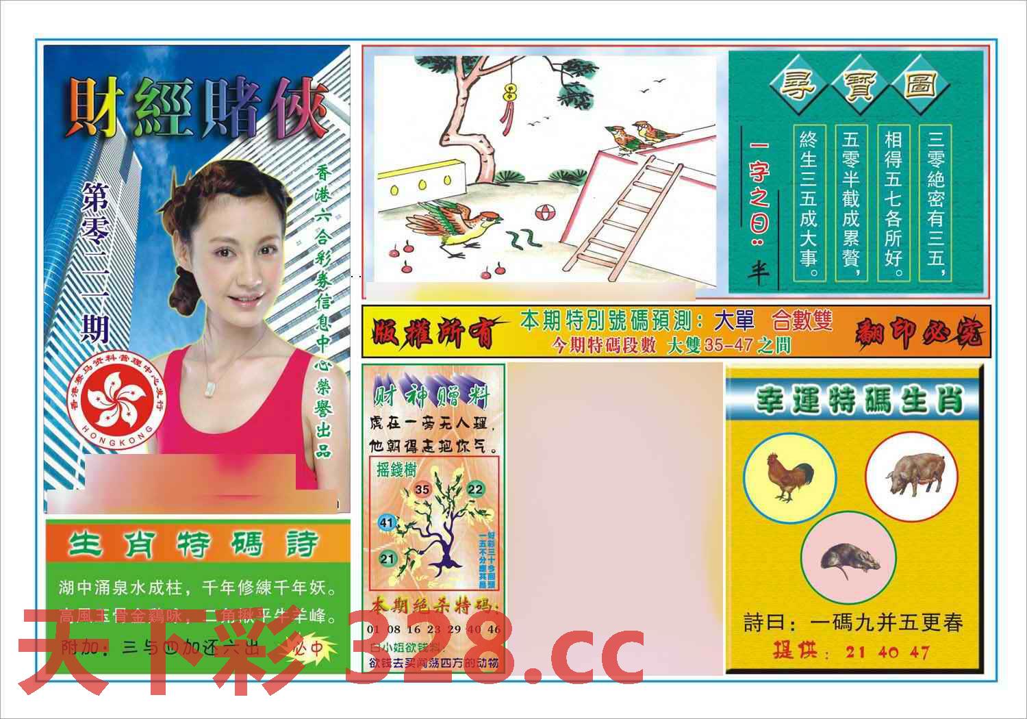 图片载入中...