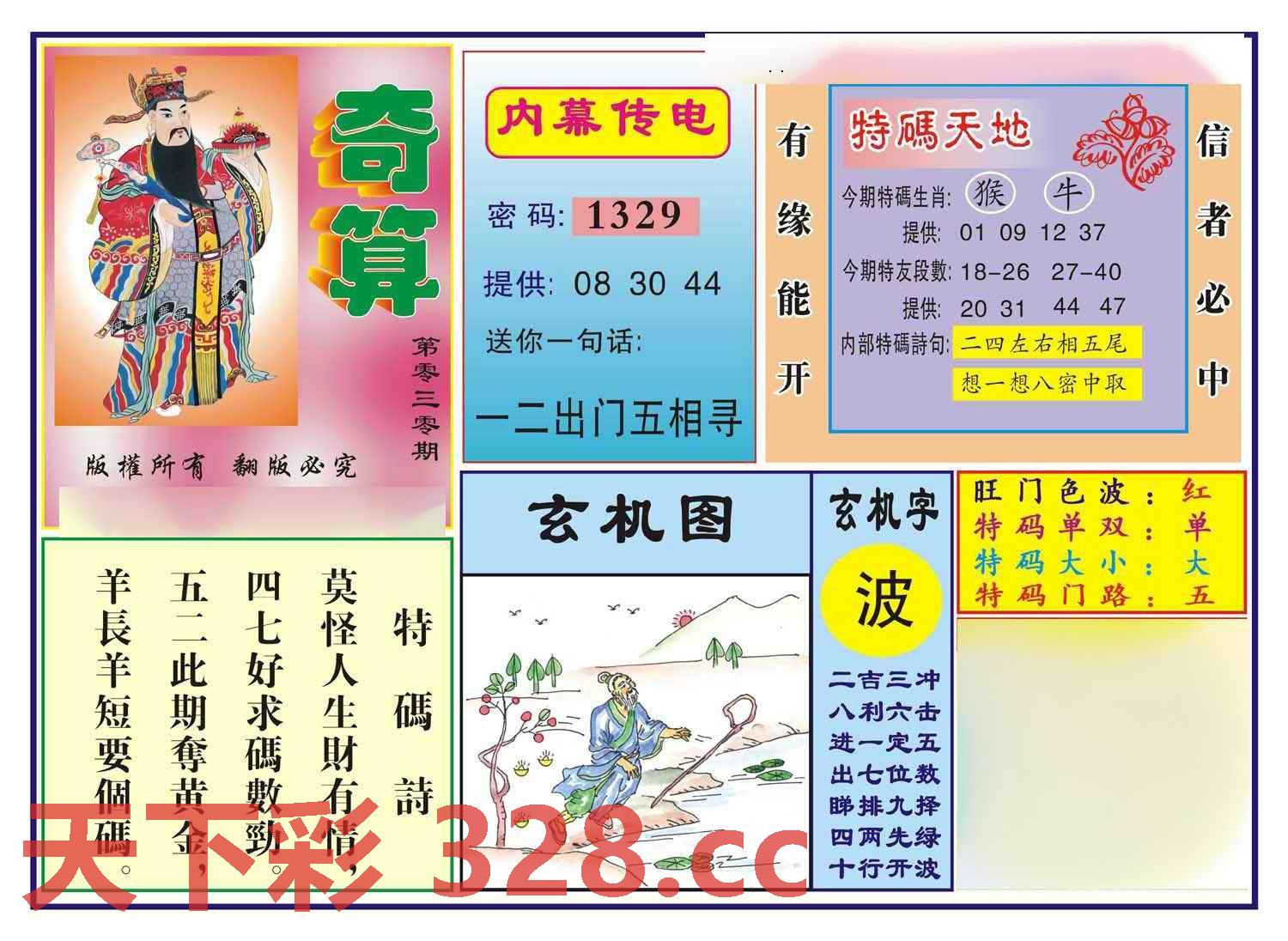 图片载入中...