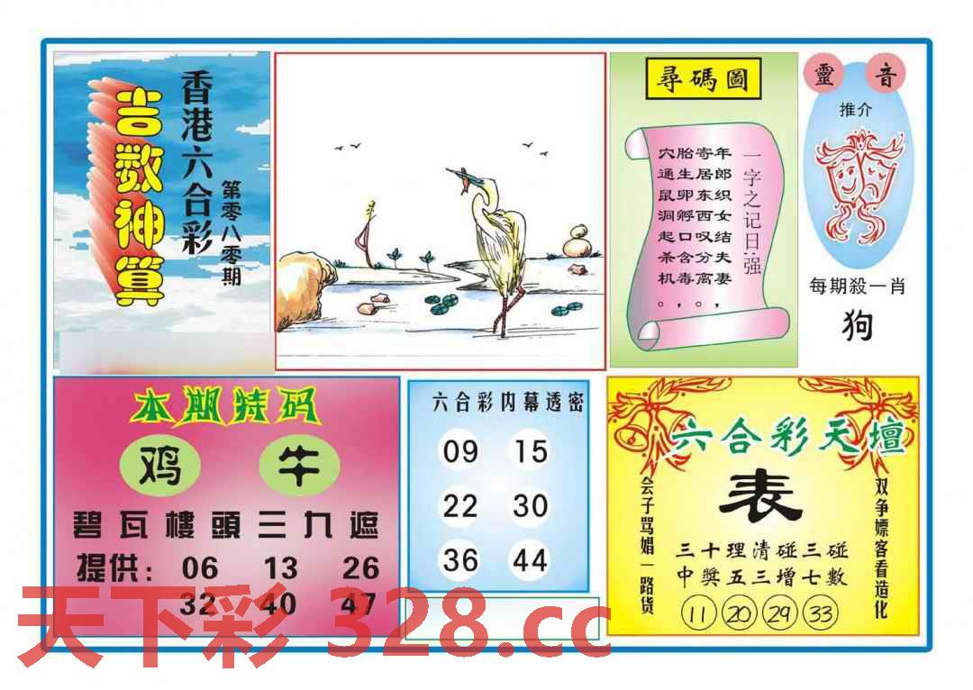 图片载入中...