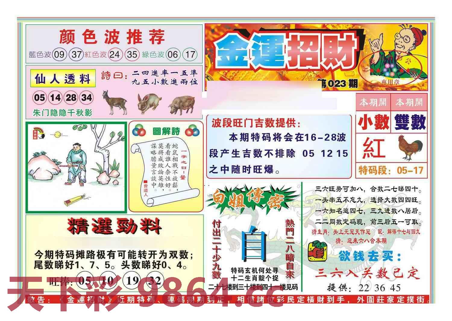 图片载入中...