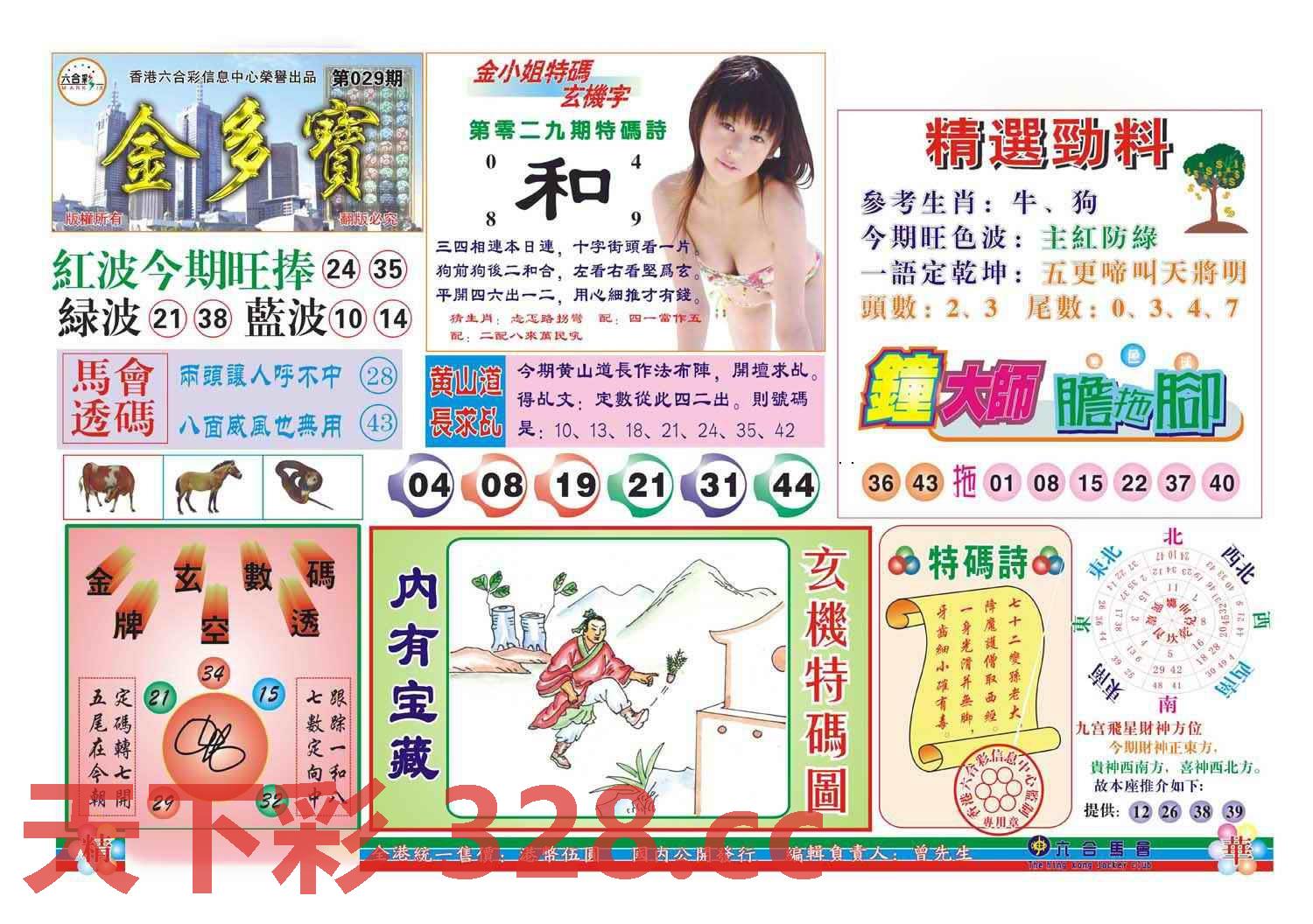 图片载入中...