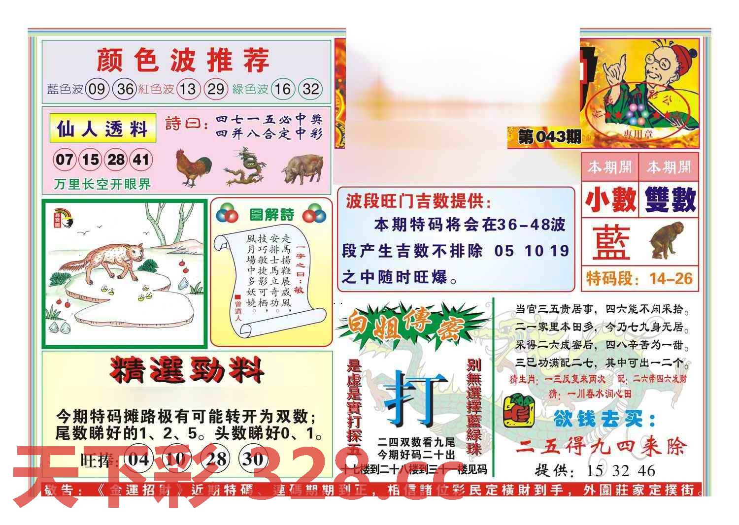 图片载入中...