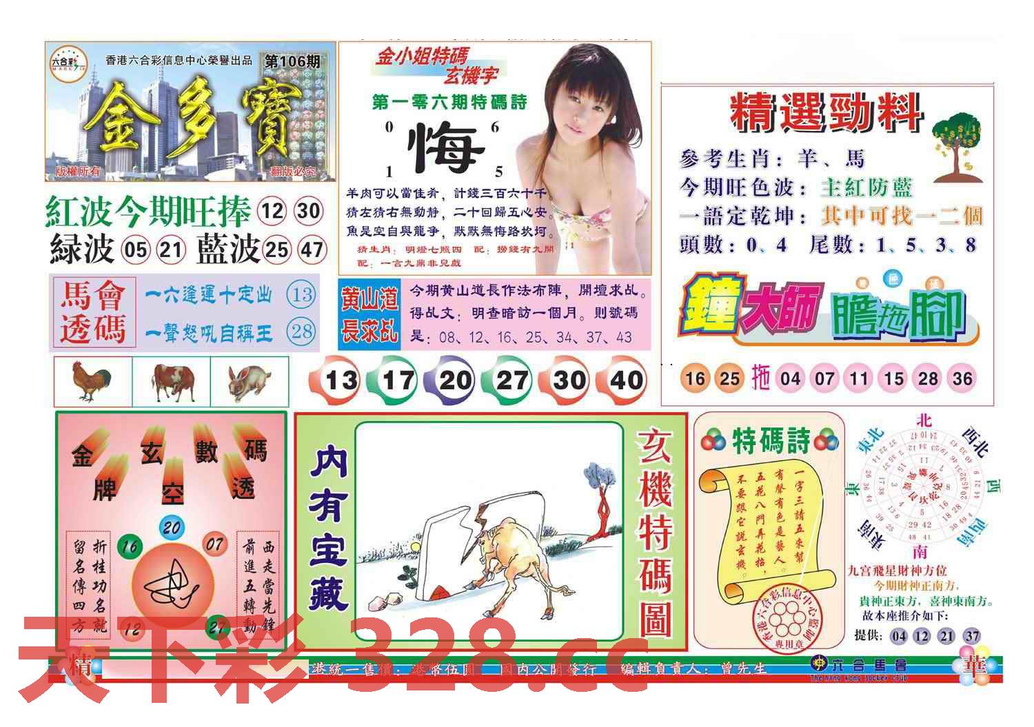 图片载入中...