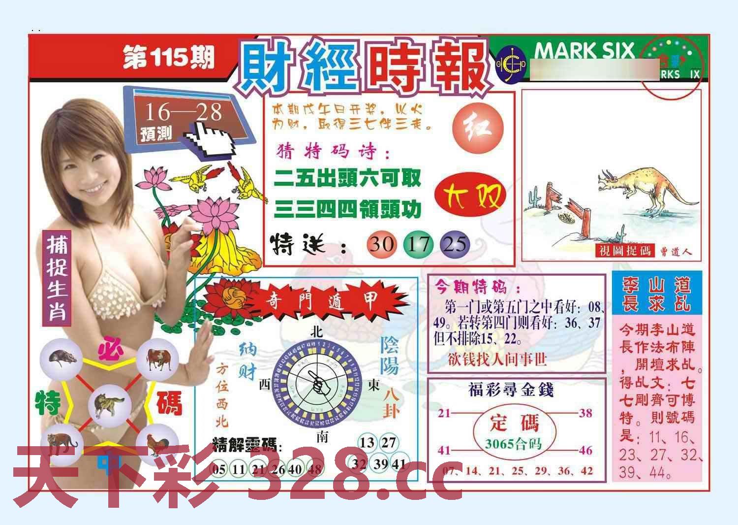 图片载入中...