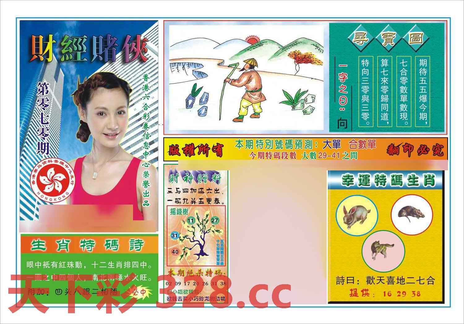 图片载入中...
