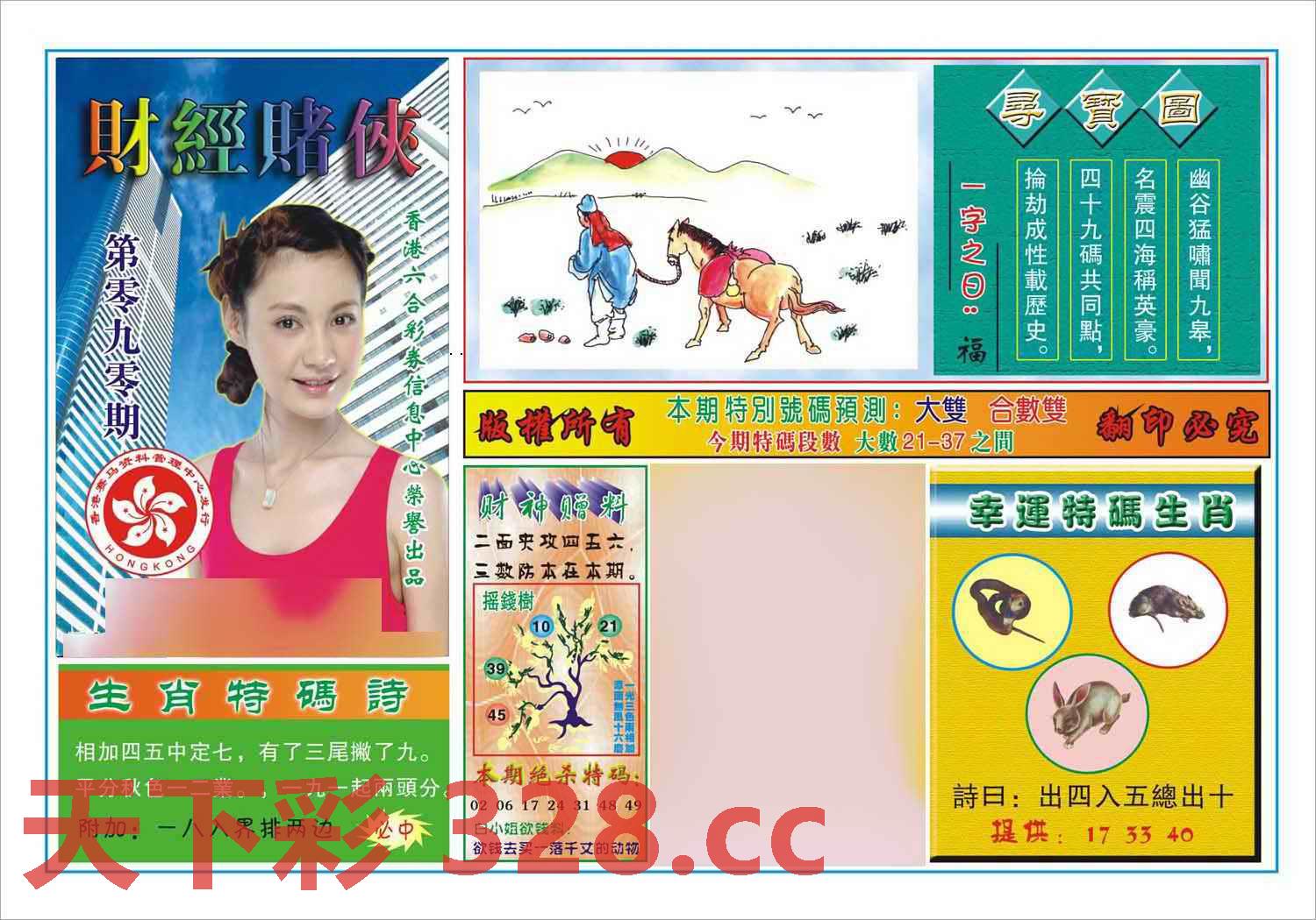 图片载入中...
