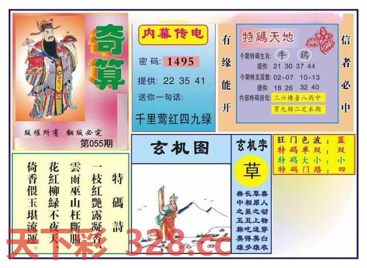 图片载入中...