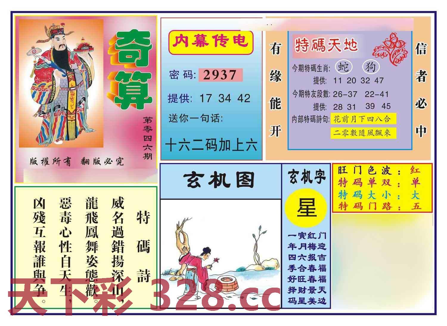 图片载入中...