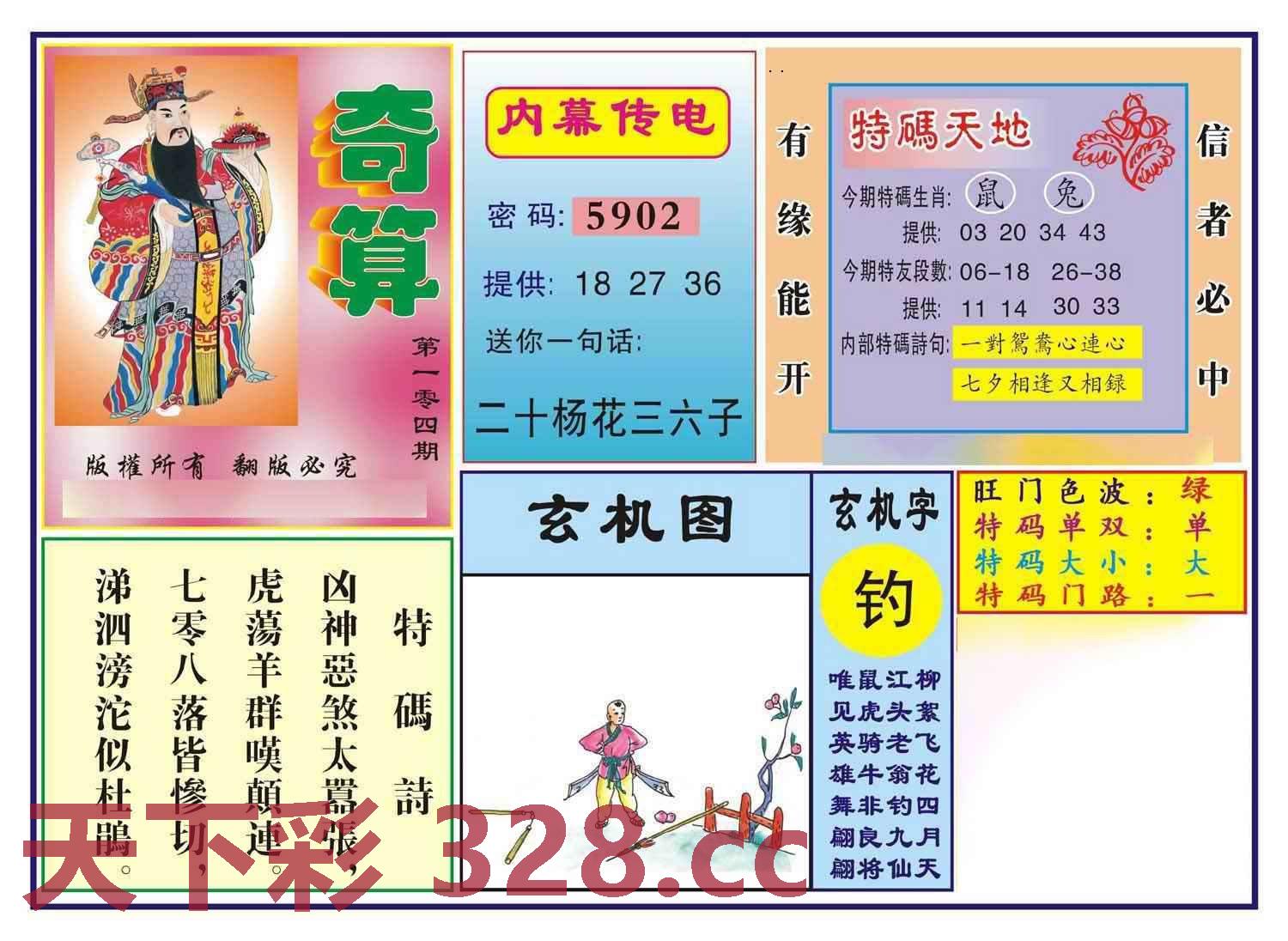 图片载入中...