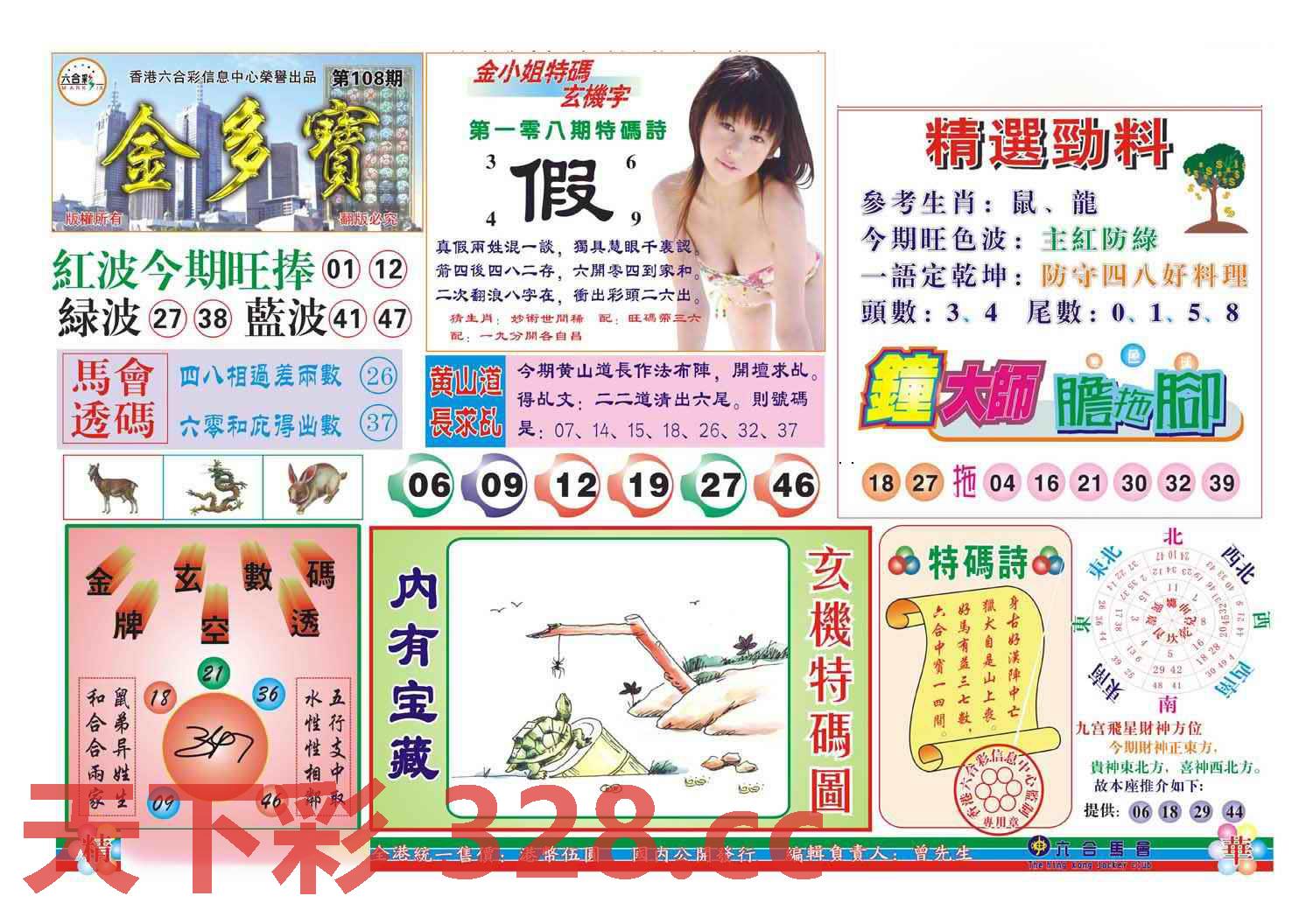 图片载入中...
