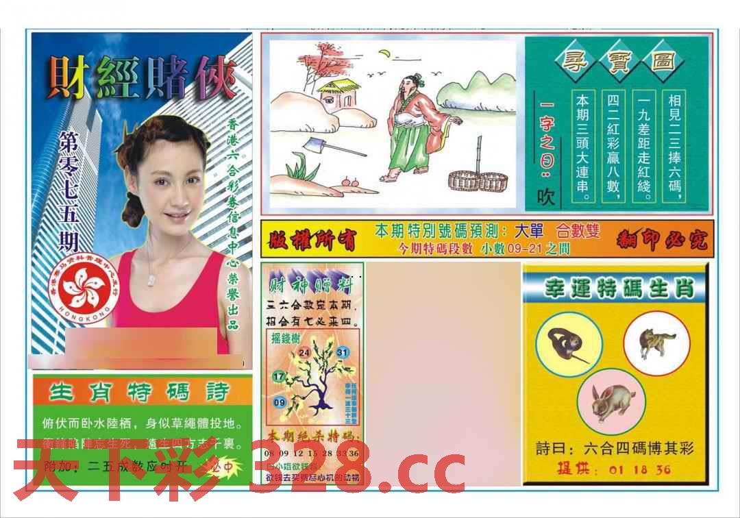 图片载入中...