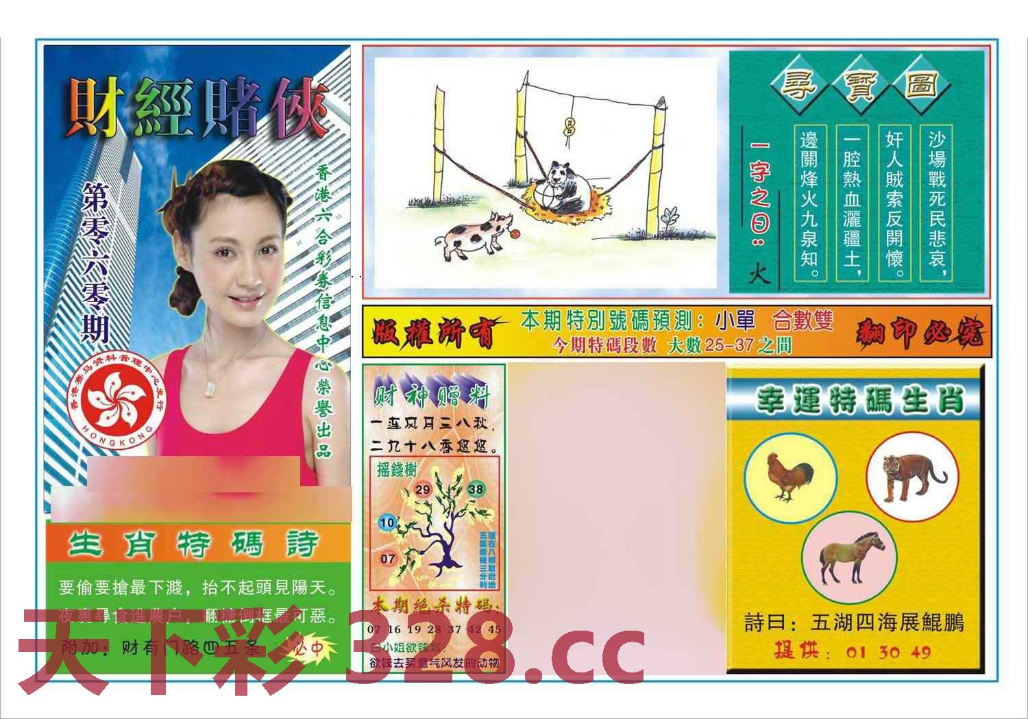 图片载入中...