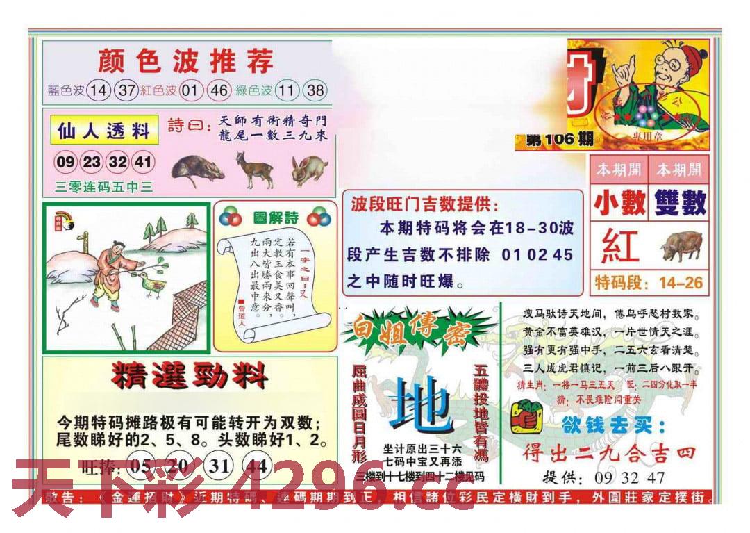 图片载入中...