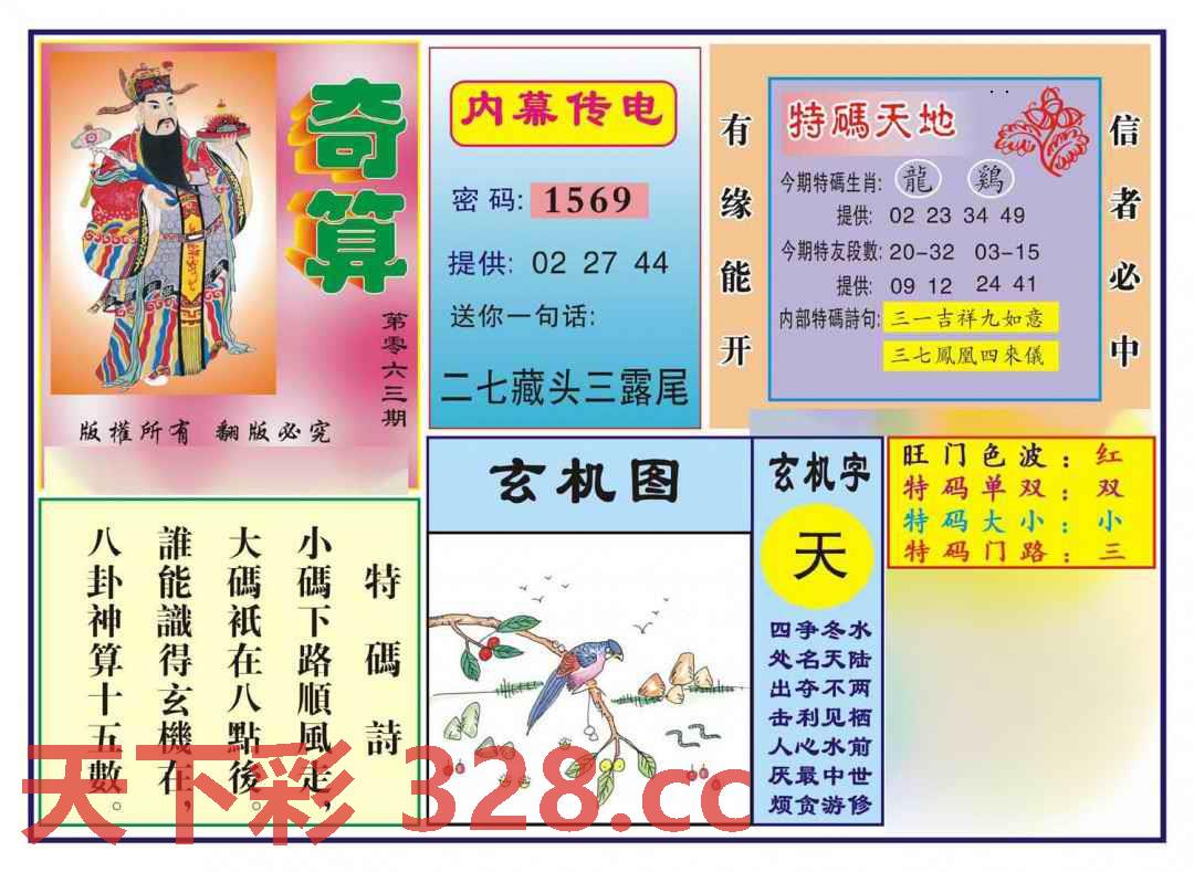 图片载入中...