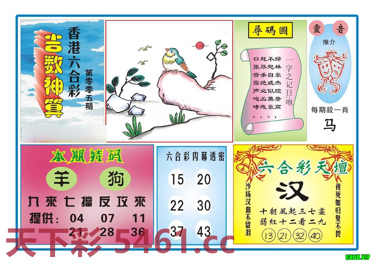 图片载入中...