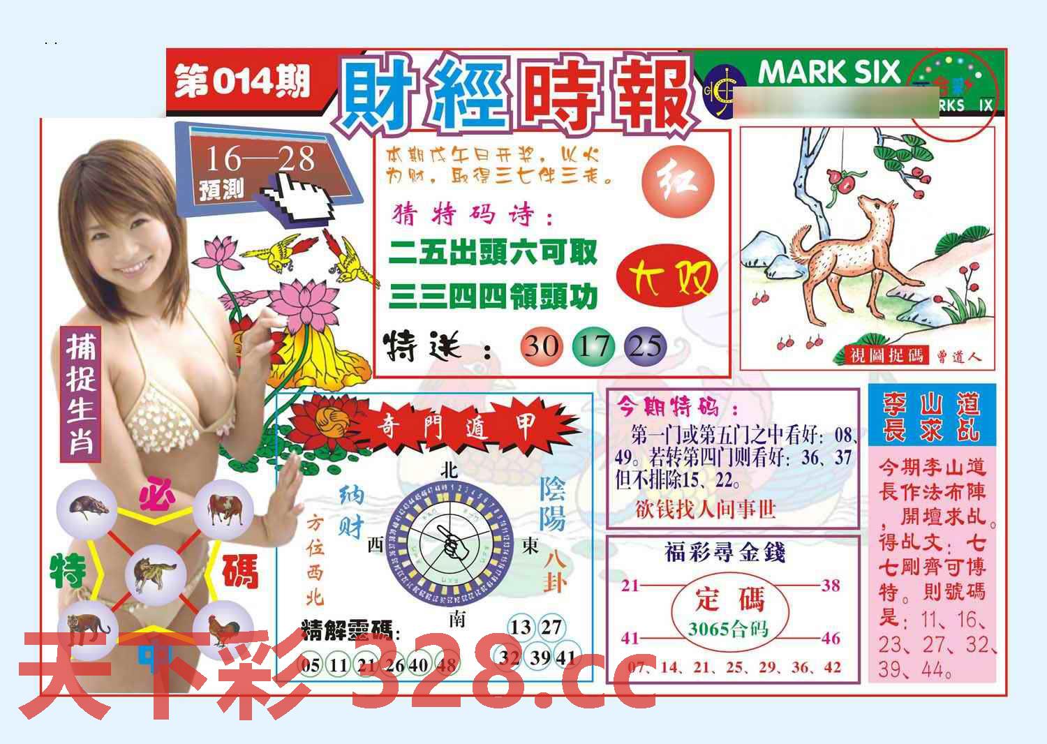 图片载入中...
