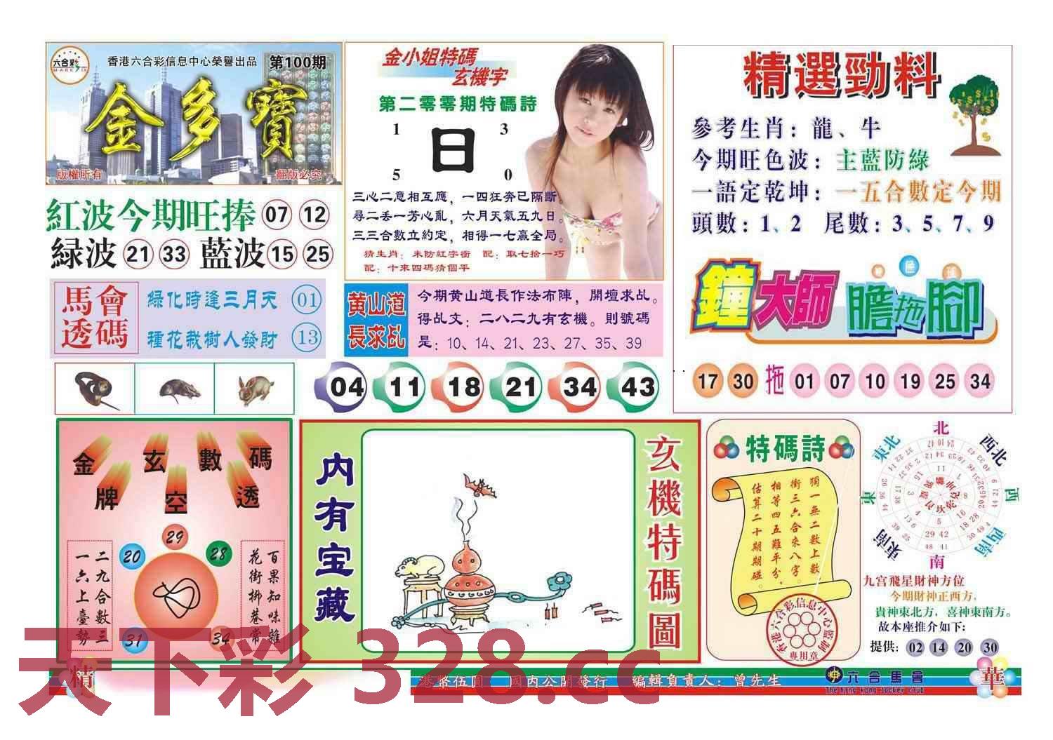 图片载入中...