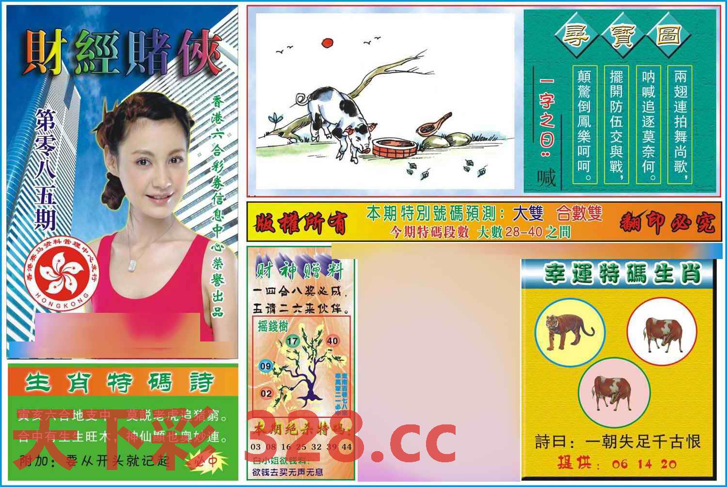 图片载入中...