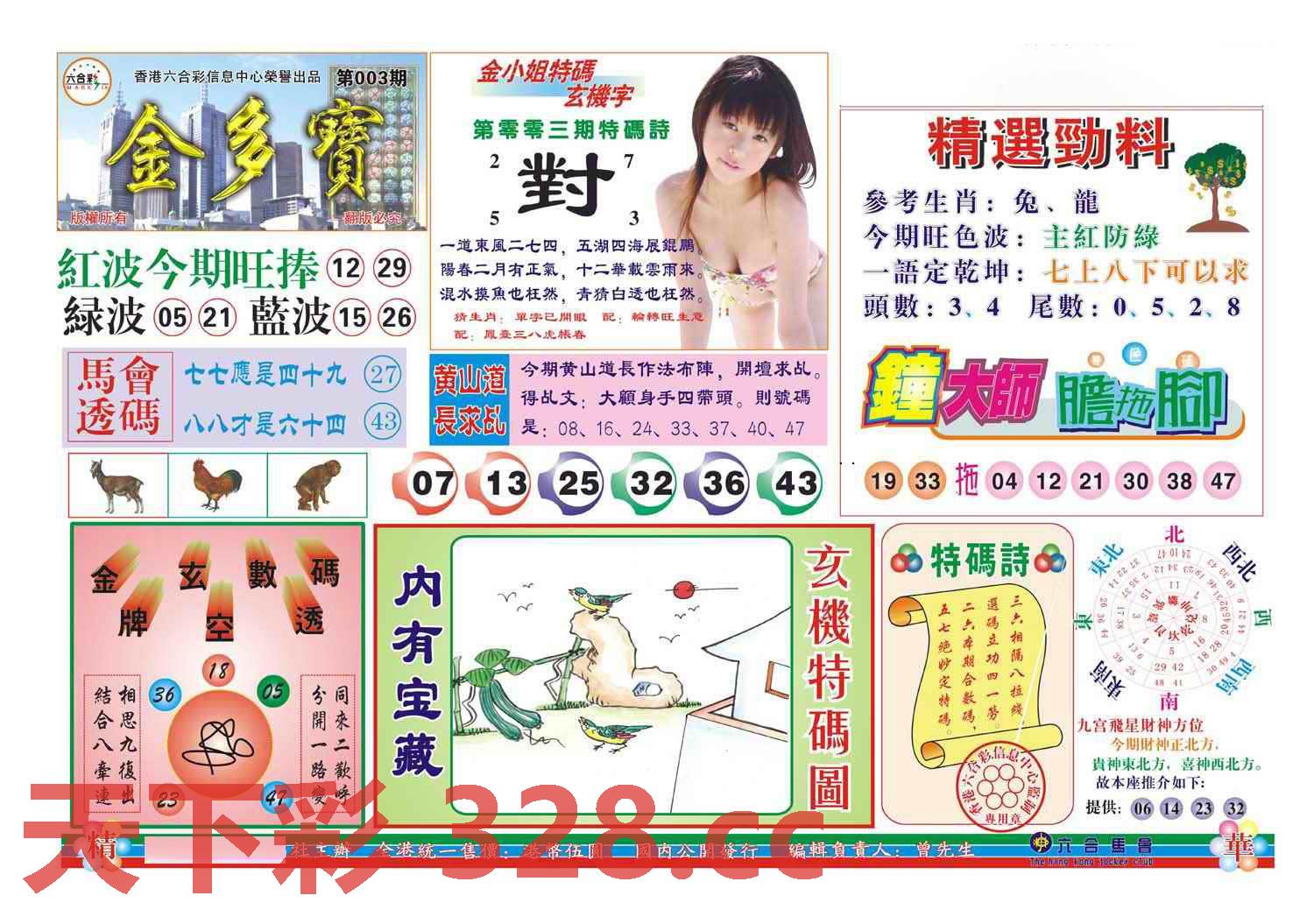 图片载入中...
