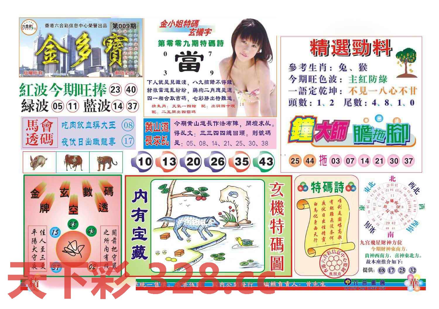 图片载入中...