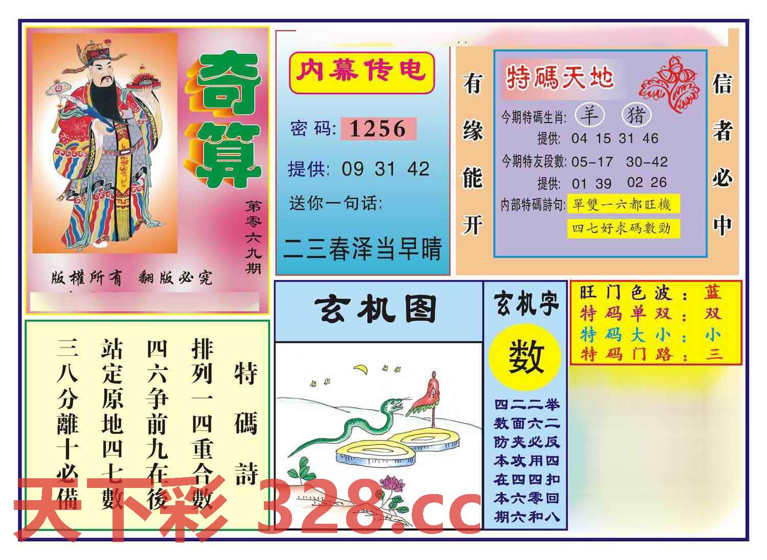 图片载入中...