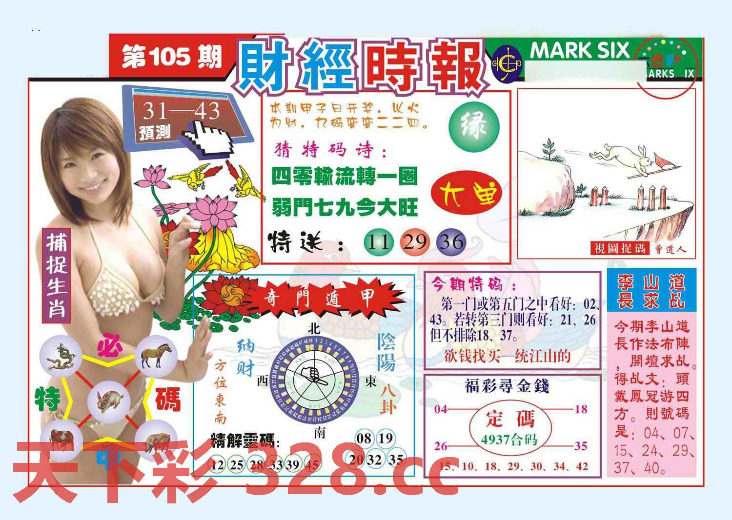 图片载入中...