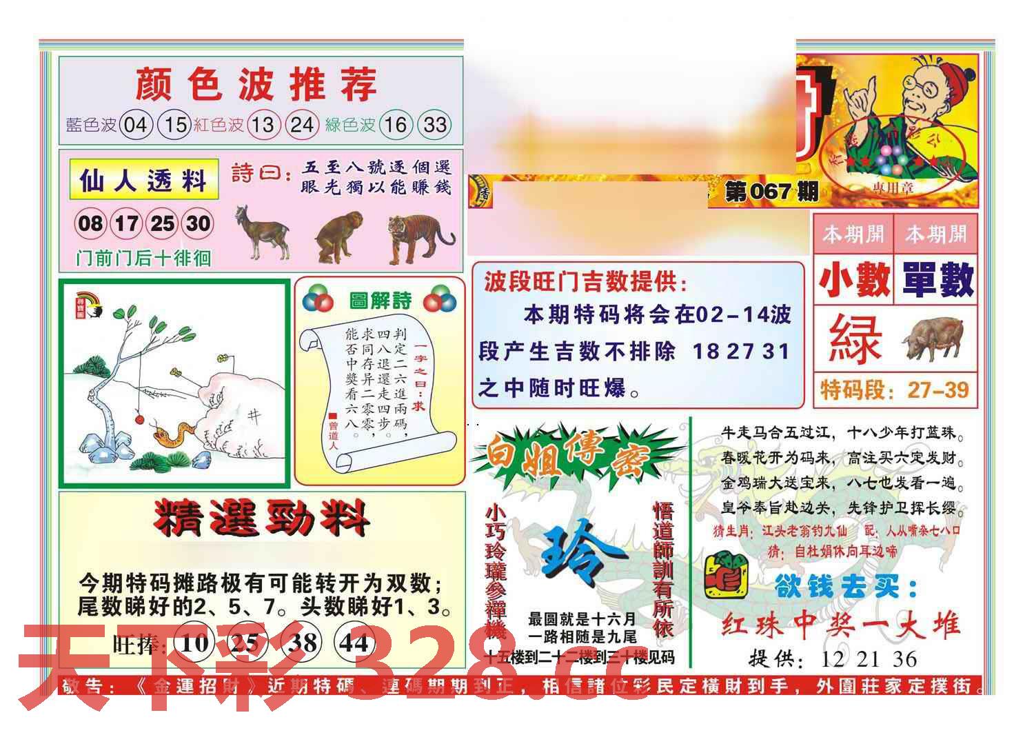 图片载入中...