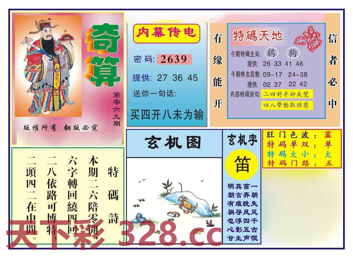 图片载入中...