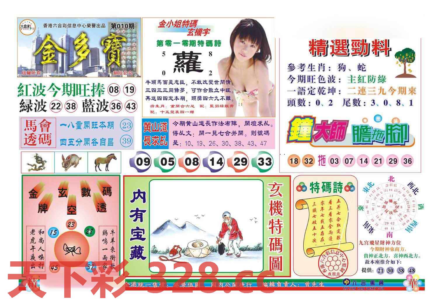 图片载入中...