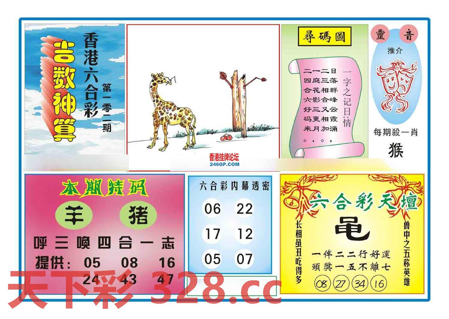 图片载入中...