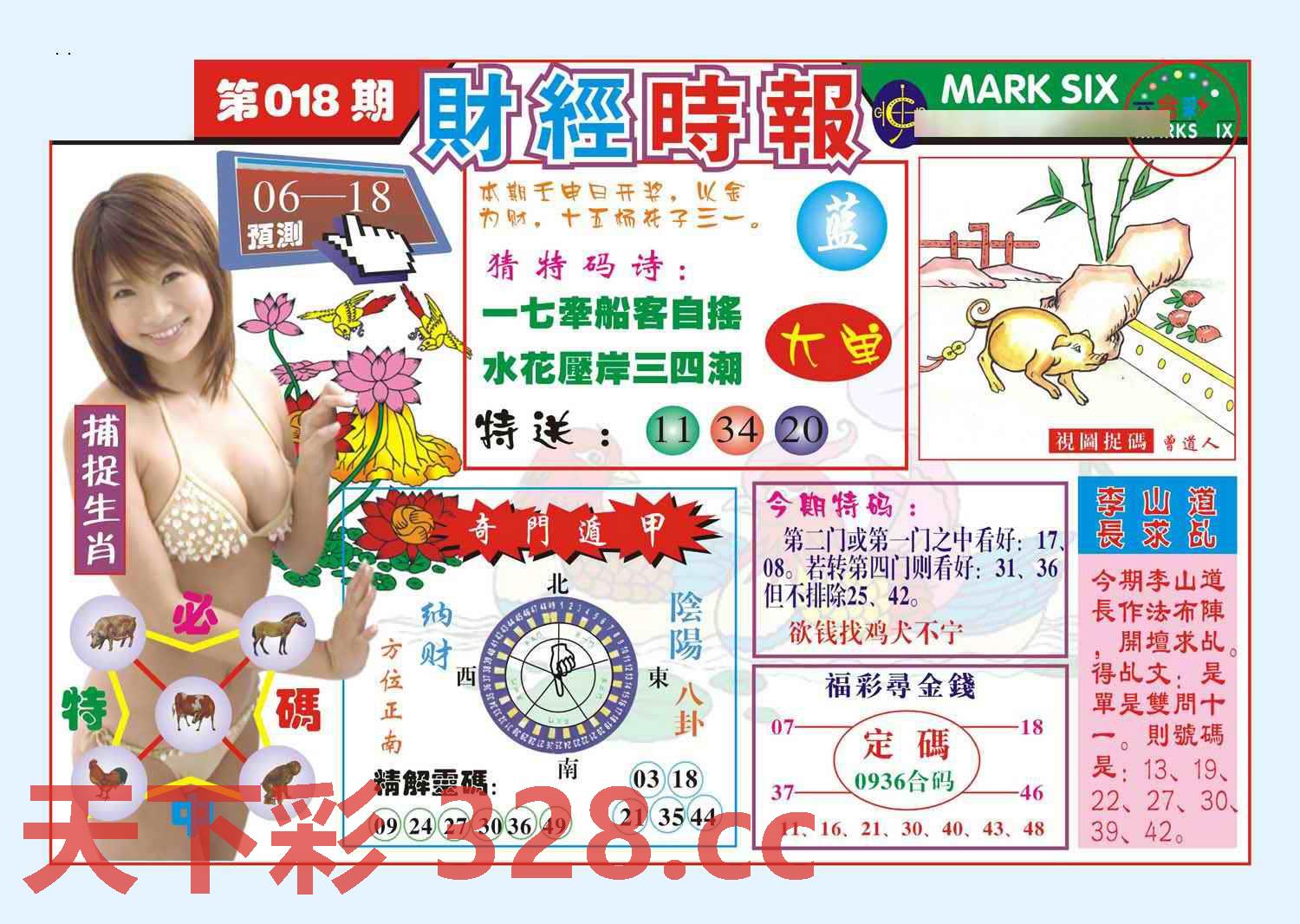 图片载入中...