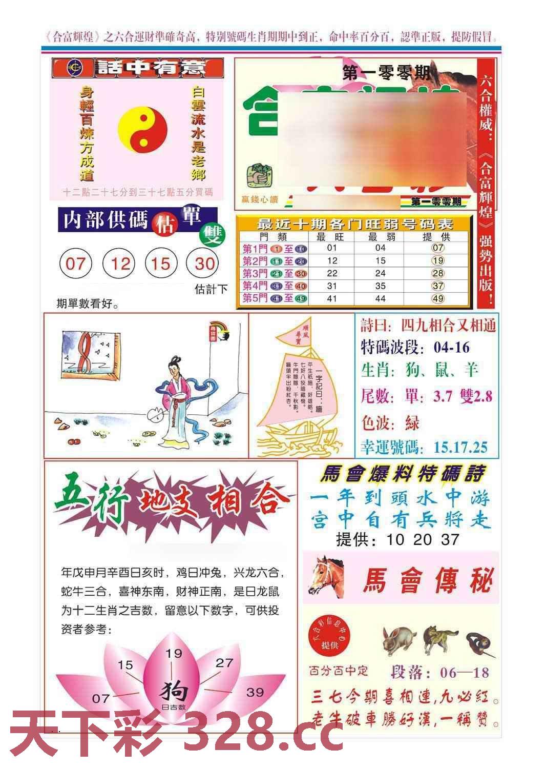 图片载入中...