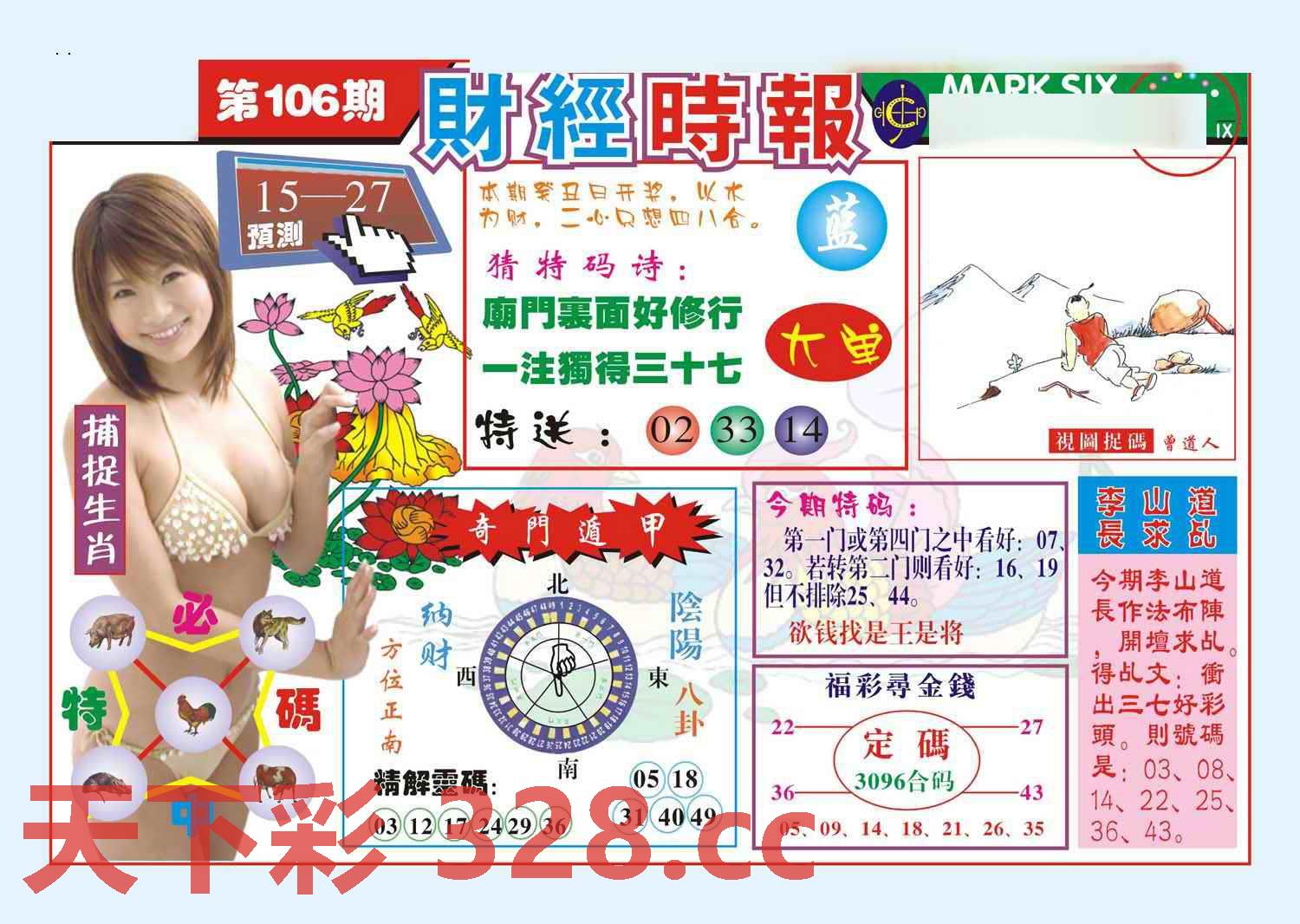 图片载入中...